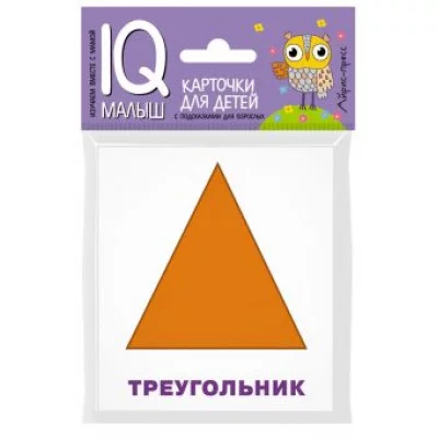 Набор карточек Умный малыш. Плоские фигуры. Набор карточек для детей. 512045