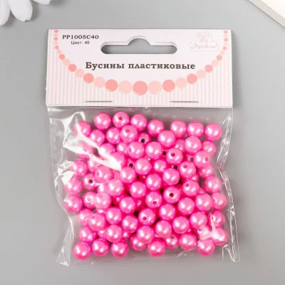 Набор бусин "Рукоделие" пластик, диаметр 8 мм, 25 гр, ярко-розовый 9527224