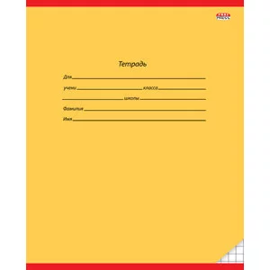 Тетрадь КЛЕТКА 12л. КЛАССИКА (ЖЕЛТАЯ) (12-9209) цвет.мелов.обл., 1 дизайн 12-9209