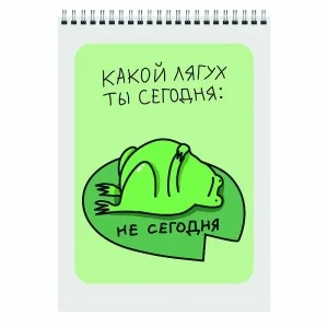 Блокнот А5 60л Гребень мелованный картон белый офсет 60 г/м2 Клетка Какой лягух ты сегодня? БСК560382