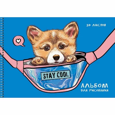Альбом для рисования А4 20л Милота КанцЭксмо АСБ202362
