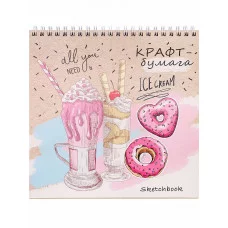 Скетчбук 40л. КРАСИВЫЙ ДЕСЕРТ (40-5653) на гребне, обл. мел. картон, блок-крафт, 190х190