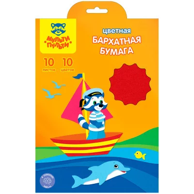 Бархатная бумага A5, Мульти-Пульти, 10л., 10цв., в папке с европодвесом 252578