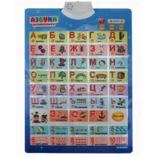 Звуковой плакат. Азбука 41х58, 3 бат. АА не в к-те ЗП-9503