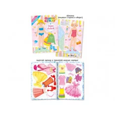 А5 Одень куклу 033-2 Соня и Алиса 28198