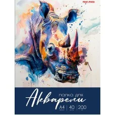 Папка ДЛЯ АКВАРЕЛИ А4 РАЗНООБРАЗНАЯ АКВАРЕЛЬ - 7 цветная обл., 40л. 200г/м2 40-2249