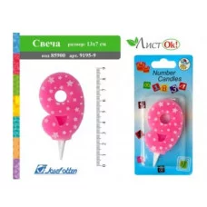 Свеча на торт "Цифра 9" звезды, 13*7 см 9195-9 розовый J.Otten /1 /12 /0 /900 85900