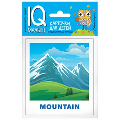 Набор карточек Умный малыш. ENGLISH. Природа / IQ-малыш (Айрис) изд-во: Эксмо