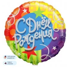 Шар (18\'\'/46 см) Круг, С Днем Рождения (звезды и ленты), 1 шт. в уп. R702