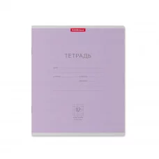 Тетрадь школьная ученическая ErichKrause® Классика фиолетовая, 12 листов, крупная клетка  45001