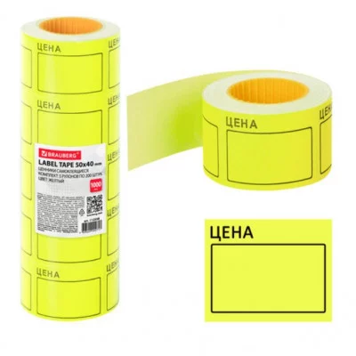Ценник большой "Цена" 50х40 мм желтый, самоклеящийся, КОМПЛЕКТ 5 рулонов по 200 шт., BRAUBERG, 112358