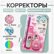 Набор (корректор-лента 5м*5мм + корректор-ручка +ручка шариковая) на блистере МИКС Котик 9700378