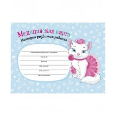 Медицинская карта. История развития ребенка А5 96л,КБС КОШЕЧКА (КМ-6122) мел.обл., бл офсет,203х140 КМ-6122