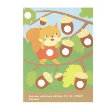 НАКЛЕЙКИ-КРУЖОЧКИ. Вып. 18 Стрекоза нет автора 978-5-9951-5437-2