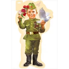 Вырубной плакат Мальчик в военной форме 6400182