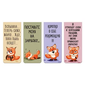 Закладка для книг магнитная 25*56.6мм "Funny Fox" 4шт/уп е/п DEVENTE 8065228