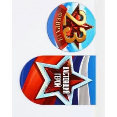 Закладки магнитные 2 шт, 23 февраля 10731904