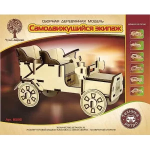 Сборная модель "Самодвижущийся экипаж" (10702070/231021/0343417,Китай ) 80061