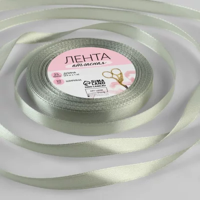 Лента атласная №176 10мм*25±1ярд серебряный АУ 5036858