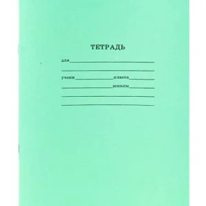 Тетрадь школьная СТАНДАРТ 18 л. КЛЕТКА 978-5-378-05751-1
