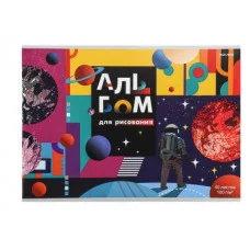 Альбом для рисования А4 40л. КРАСКИ КОСМОСА (40-5356) , скреп, мелов. обл. офс 40-5356