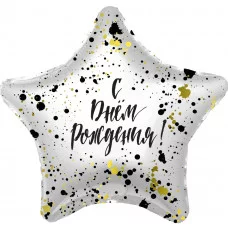 Шар (19\'\'/48 см) Звезда, С Днем Рождения! (сверкающие брызги), 1 шт. 758298