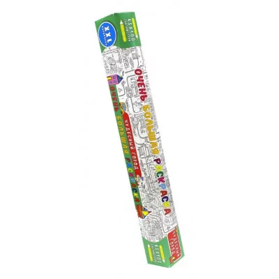 ОЧЕНЬ БОЛЬШАЯ РАСКРАСКА. ЧУДЕСНЫЙ ГОРОД 978-5-378-27628-8