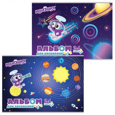 Альбом для рисования А4 24 листа скоба обложка картон ЮНЛАНДИЯ 202х285 мм Юнландик в космосе 105056