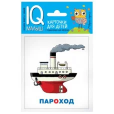 Набор карточек Умный малыш. Сложные слова. АЙРИС-пресс 511801