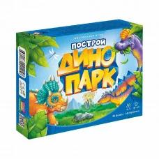 Игра настольная. Серия Я в игре. Построй динопарк. 48 карточек. ГЕОДОМ