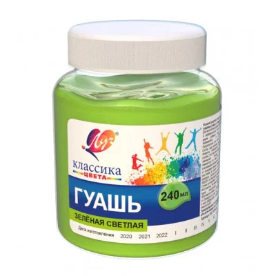 Гуашь 240мл "Классика" зелёная светлая ЛУЧ 30С 1819-08 163706