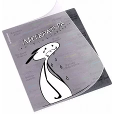 Тетрадь общая ученическая с пластиковой обложкой на скобе ErichKrause Чубрик, Литература, 48 листов, линейка 59469