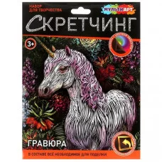 Скретчинг гравюра 18*24 см единорог МУЛЬТИ АРТ 382057
