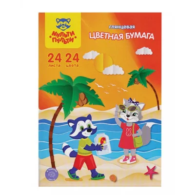 Цветная бумага мелованная А4, Мульти-Пульти, 24л., 24цв., в папке, "Приключения Енота" 298155