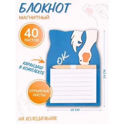Блок для записей 14*10 40л склейка на магните 231802 Гусь обнимусь КОКОС