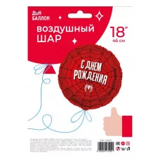 Шар (18\'\'/46 см) Круг, Героическая тема №2, Красный, 1 шт. в уп. 13429