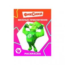 Раскраска Фиксики Звездочка Веселые приключения