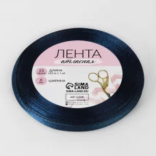 Лента атласная №38 6мм*25±1ярд тёмно-синий АУ 5052142