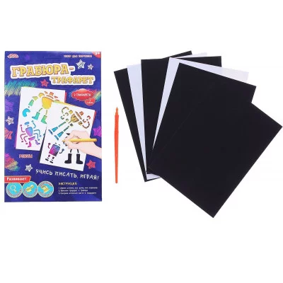 3 гравюры и 2 трафарета "Роботы" с цветным основанием 1063915