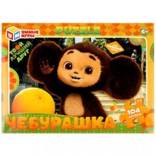 Чебурашка. Пазл классический в коробке. 104 детали. 190х141х35мм. Умные игры 4650250598794