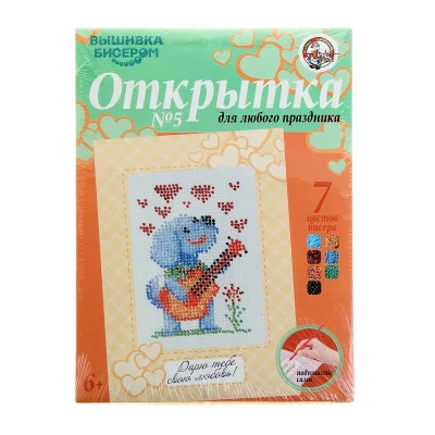 Вышивка бисером "Песик" Открытка №5 894740