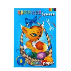 Бумага цветная офсет одност А5 16л 08цв "Котик" в папке ЛИЛИЯ ХОЛДИНГ ЦБ-3474 693052