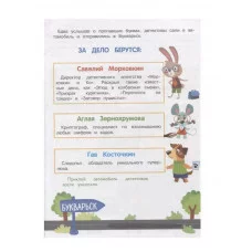 Детектив с наклейками. А упала, Б пропала. Выпуск 4 Стрекоза Савранская А. П. 978-5-9951-5340-5