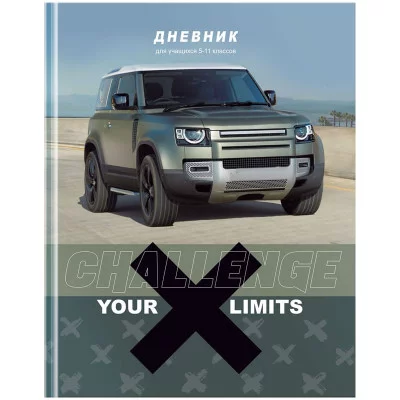 Дневник 5-11 кл. 48л. (твёрдый) BG "Challenge", глянцевая ламинация Д5т48_лг 10312 Д5т48_лг 10312
