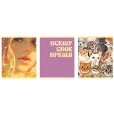 Тетрадь А5 48л "Желтый микс" КанцЭксмо ТК489309