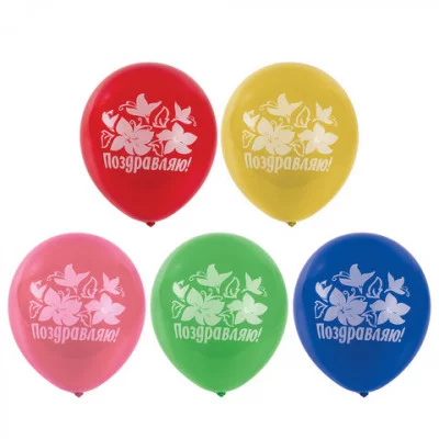 Шары воздушные ЗОЛОТАЯ СКАЗКА, 12" (30 см), КОМПЛЕКТ 5 штук, ассорти 5 цветов, с рисунком "Поздравляю", пакет, 105015