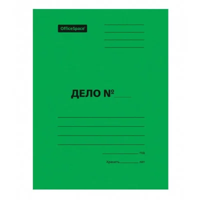 Скоросшиватель OfficeSpace "Дело", картон мелованный, 300г/м2, зеленый, пробитый, до 200л. 195078