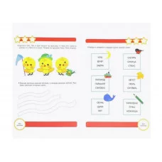 Р/т с наклейками 6+. Логические задачи Стрекоза Терентьева Наталья, Яхнин Леонид 978-5-9951-4194-5