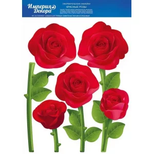 Наклейка оформительская "Красные розы" 07.793.00