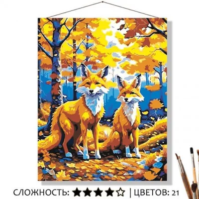 Картина по номерам на холсте 50х40  "Дикие лисы" Знайленд КН5040728